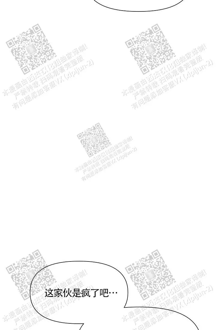 深渊 - 互相了解 - 第21页