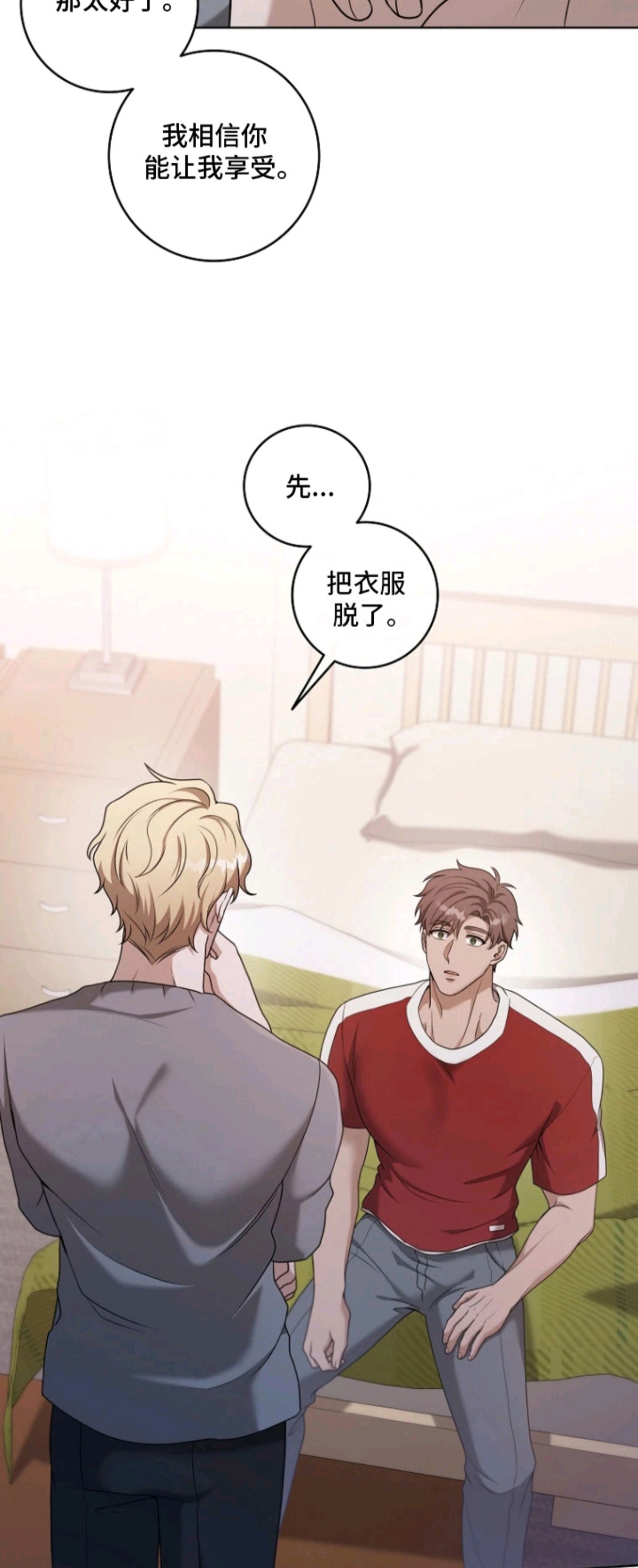 驯服游戏 - 条件 - 第5页