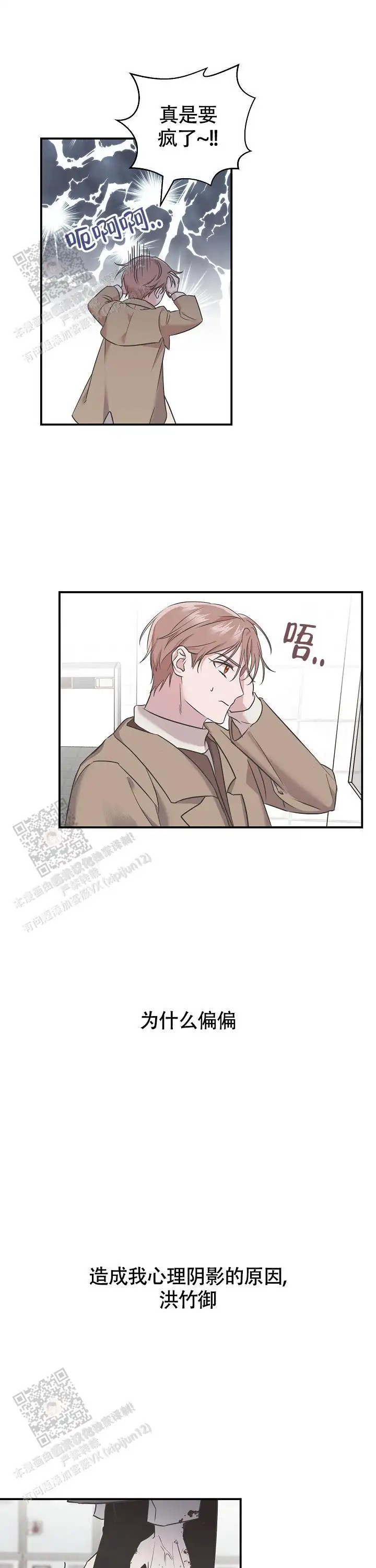 我的嗜血竹马 - 艺术的脸 - 第6页