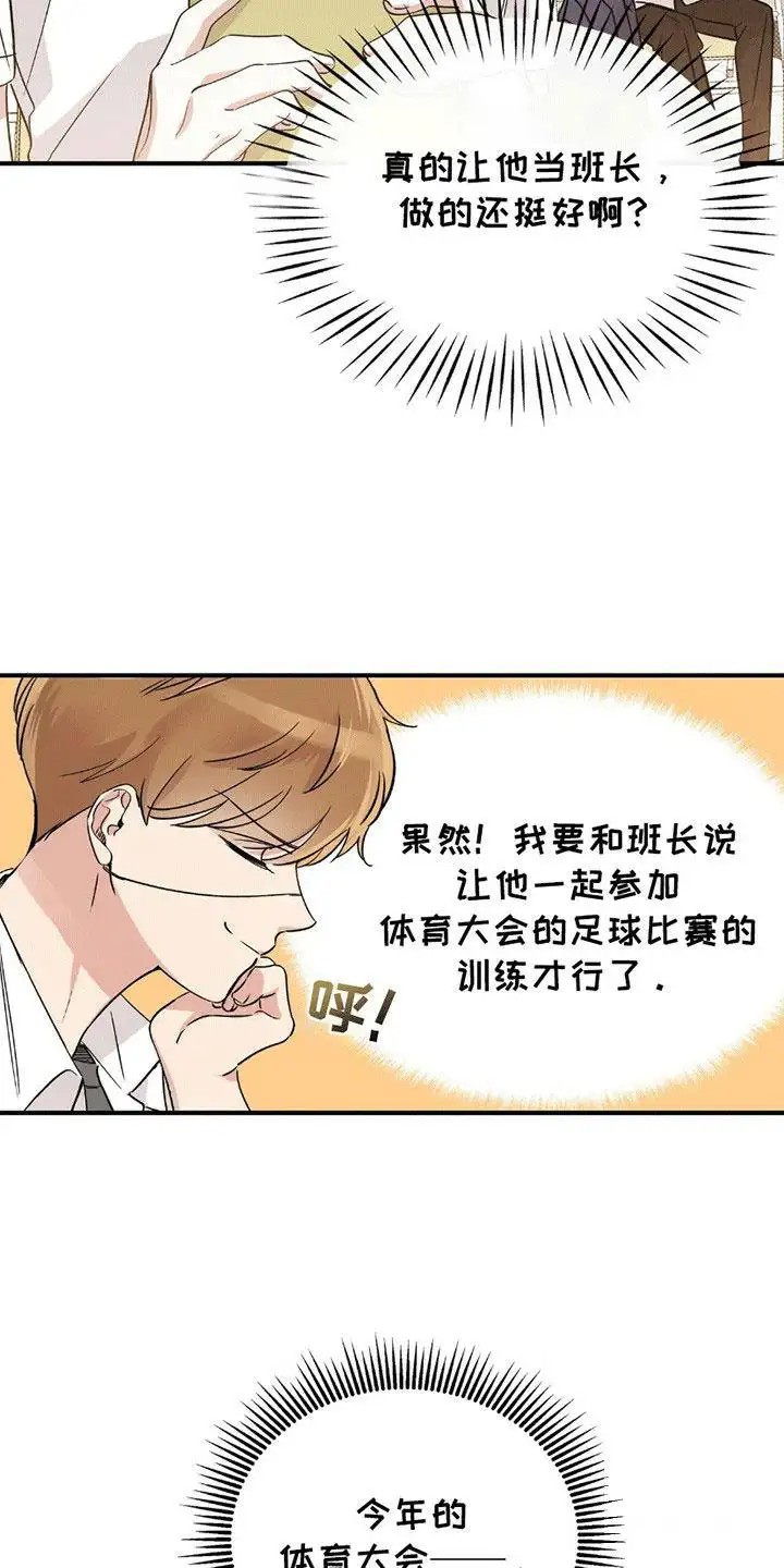 他的专属小狗 - 小土狗 - 第5页