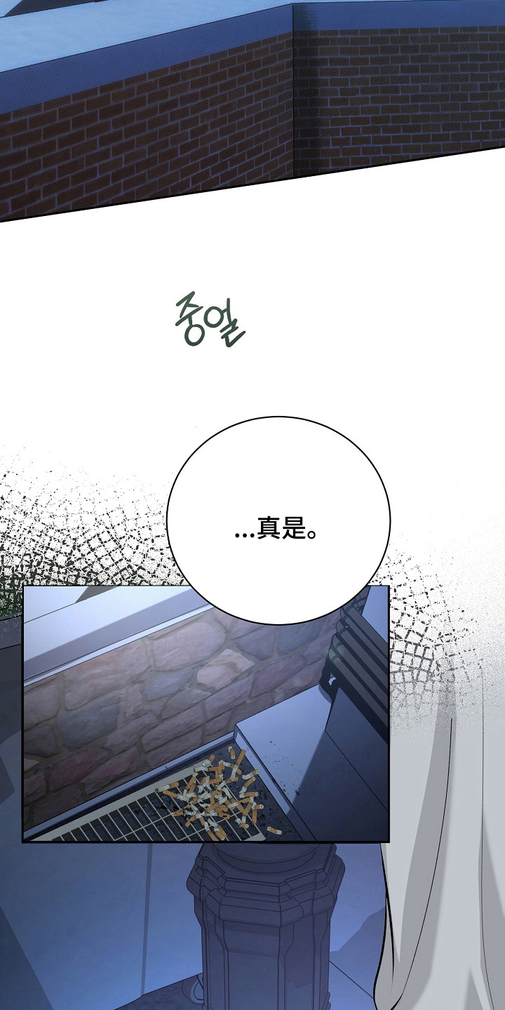 错位和弦 - 傻的可爱 - 第6页