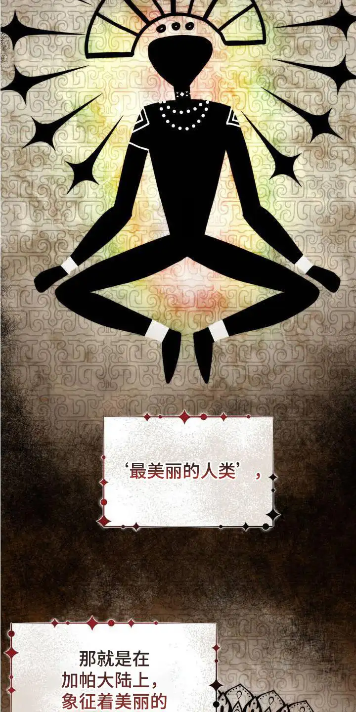 雨林让你幸福 - 部族的希望 - 第6页