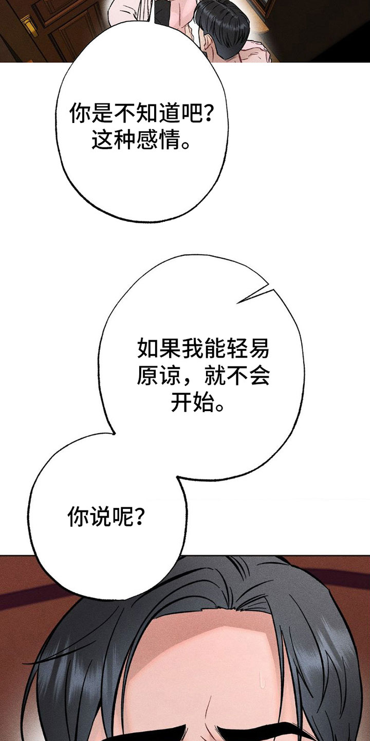 枷锁 - 别这样 - 第5页