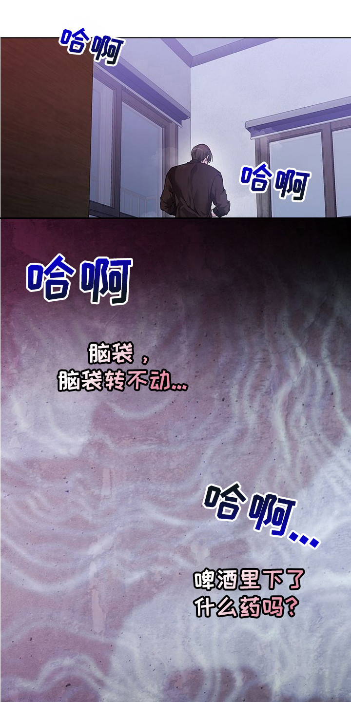 依恋玩偶 - 难以控制 - 第5页