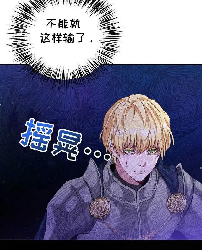 拯救黑化的自己 - 紧急逮捕 - 第8页