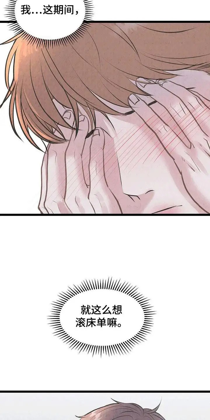 哥哥马甲掉了 - 网友见面 - 第31页