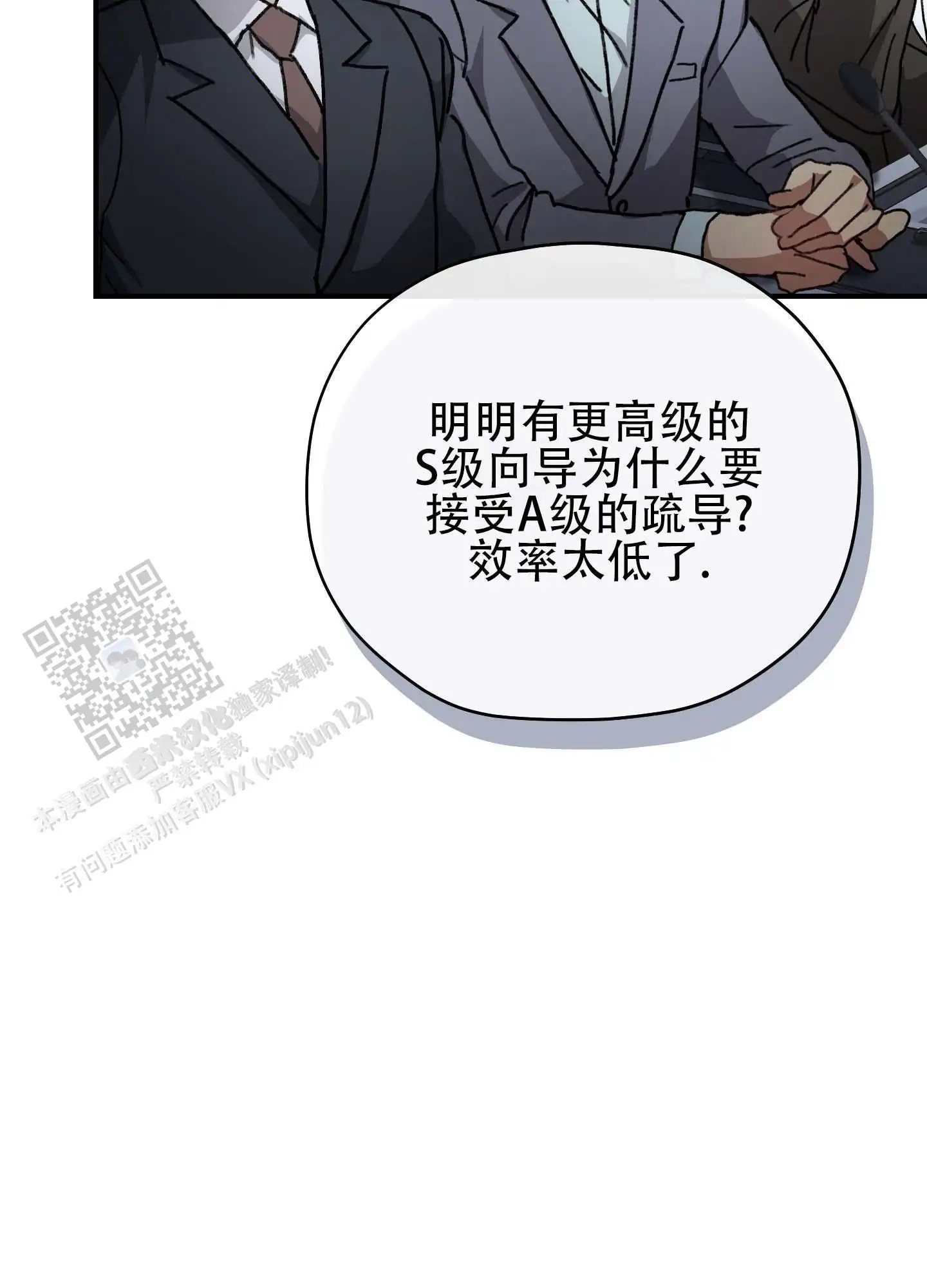 双生向导 - 美丽纯洁 - 第9页