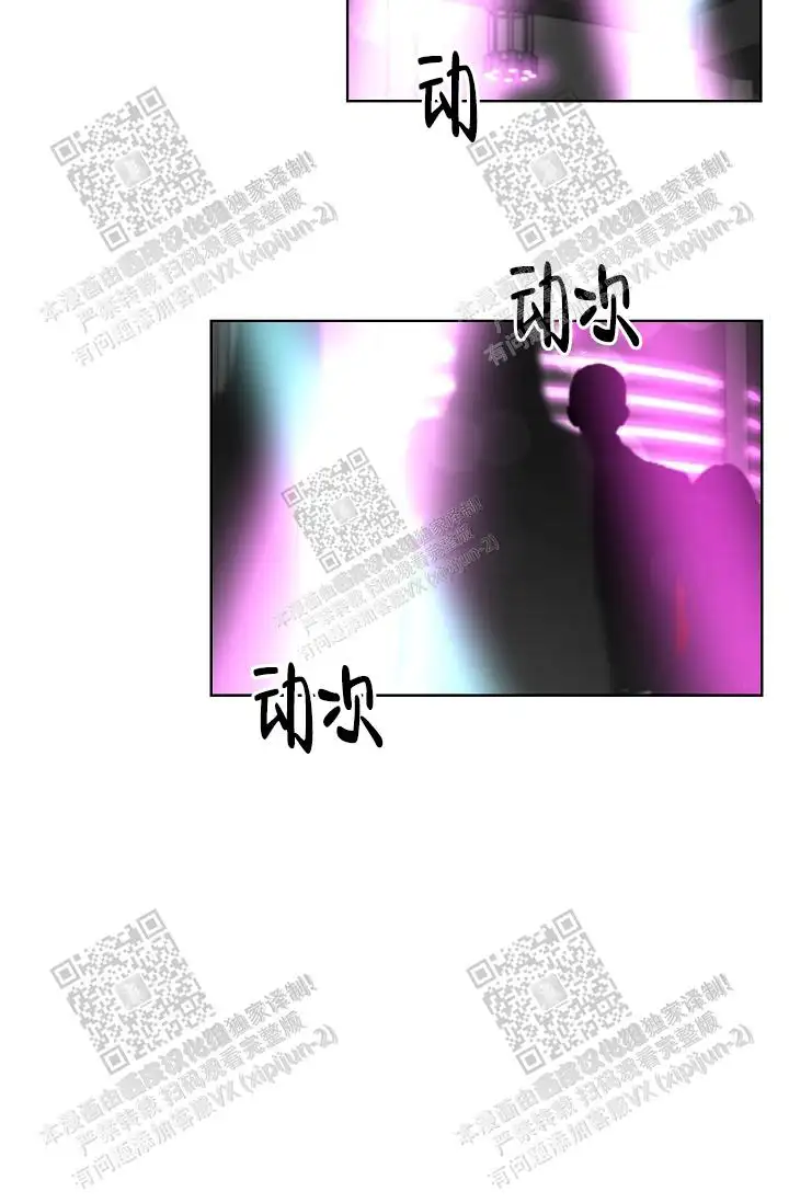 危险的三角关系 - 惊恐不已 - 第9页