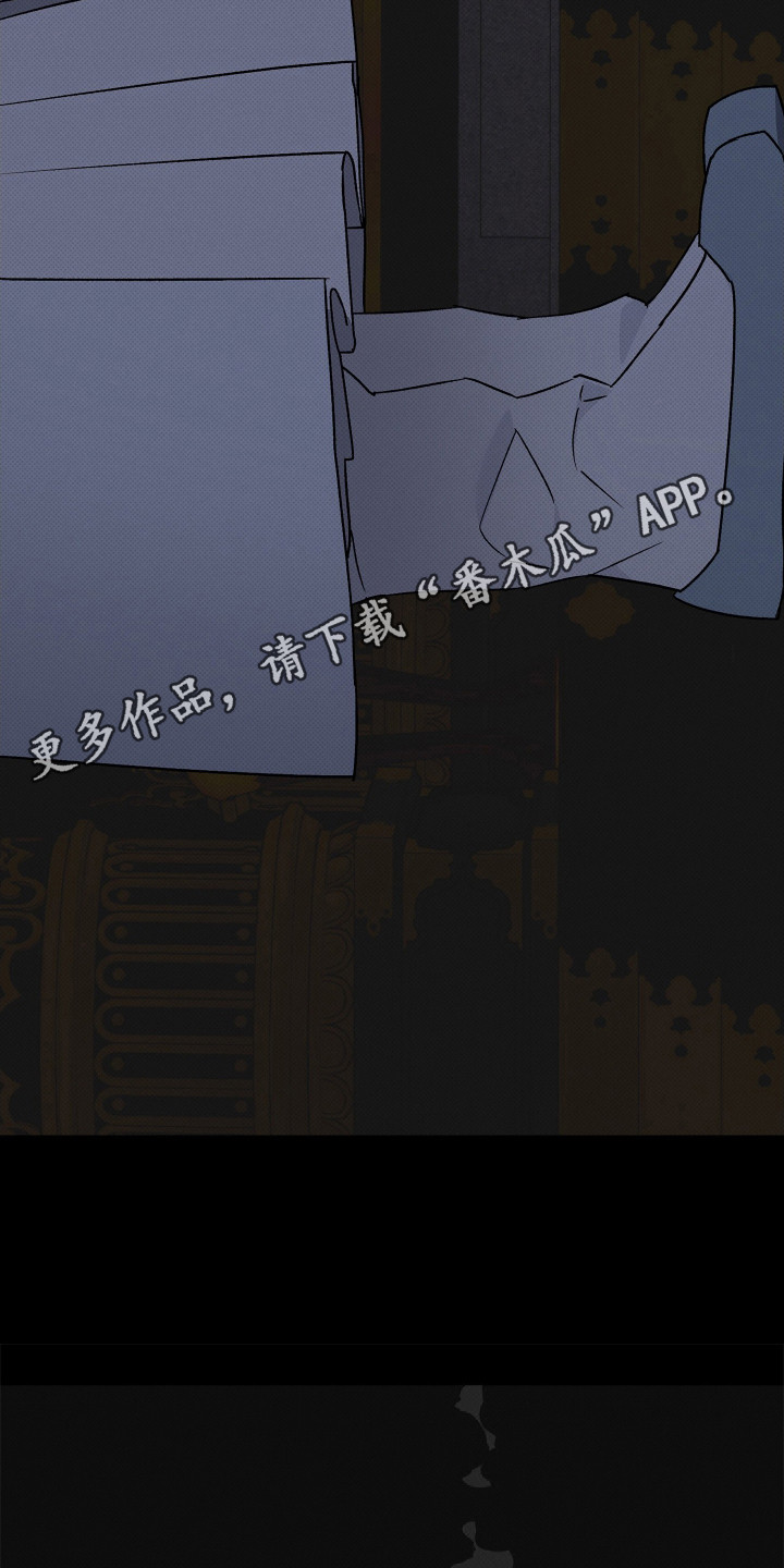 深宫残月 - 噩梦 - 第6页