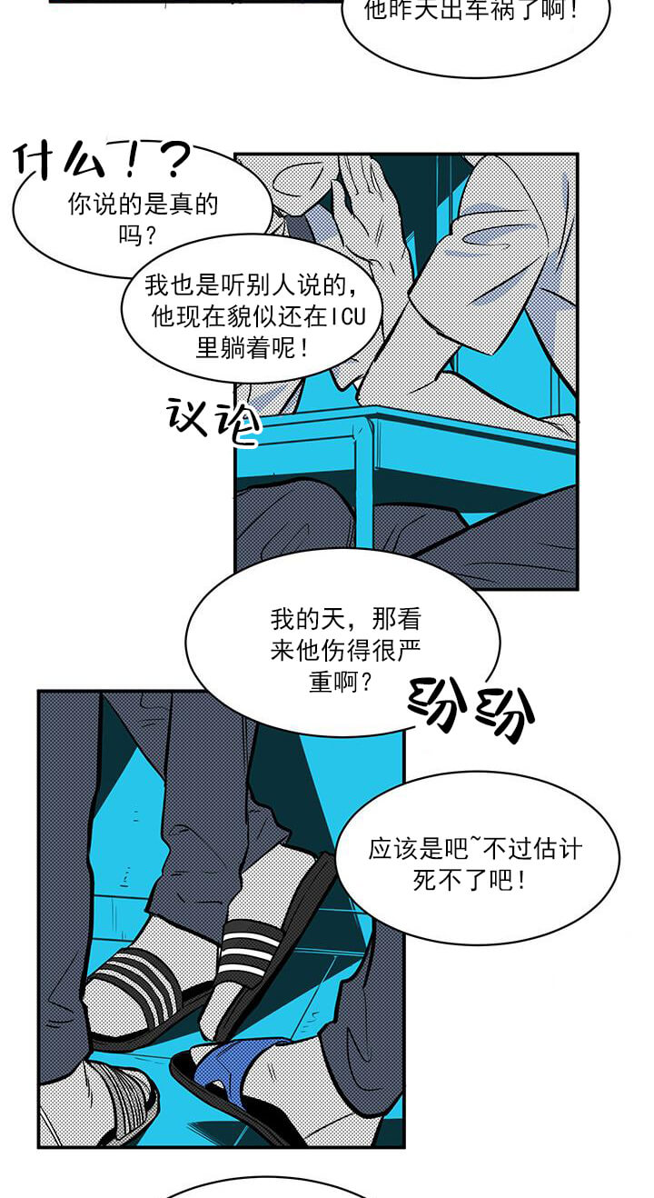 交错的海洋 -   - 第11页