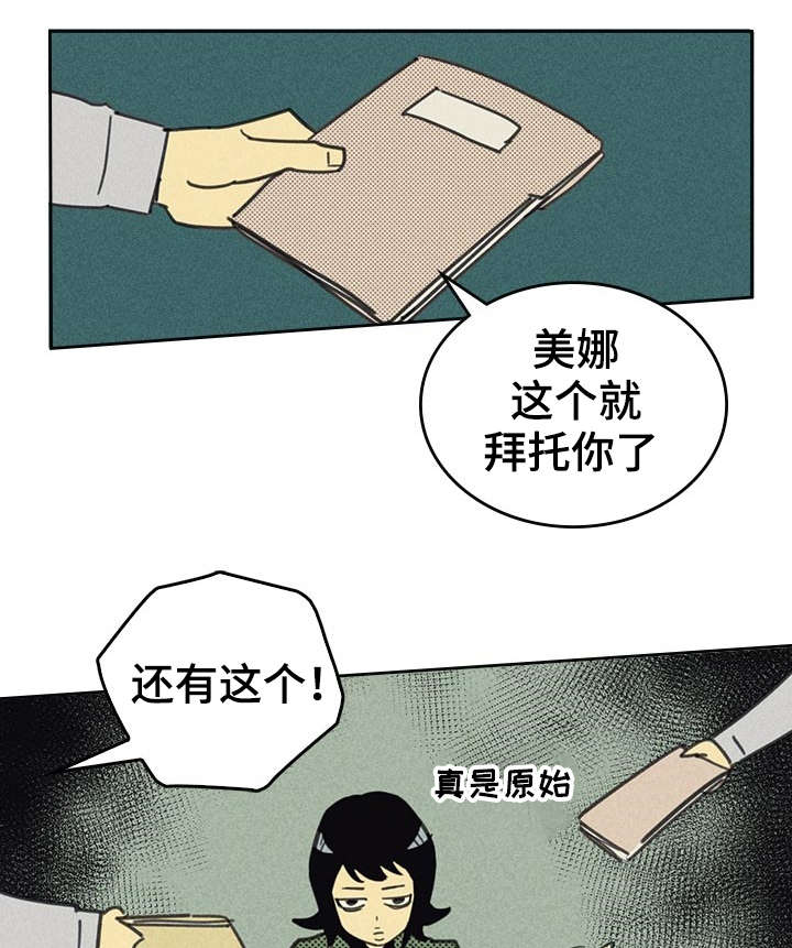 开或关 - 献身 - 第10页