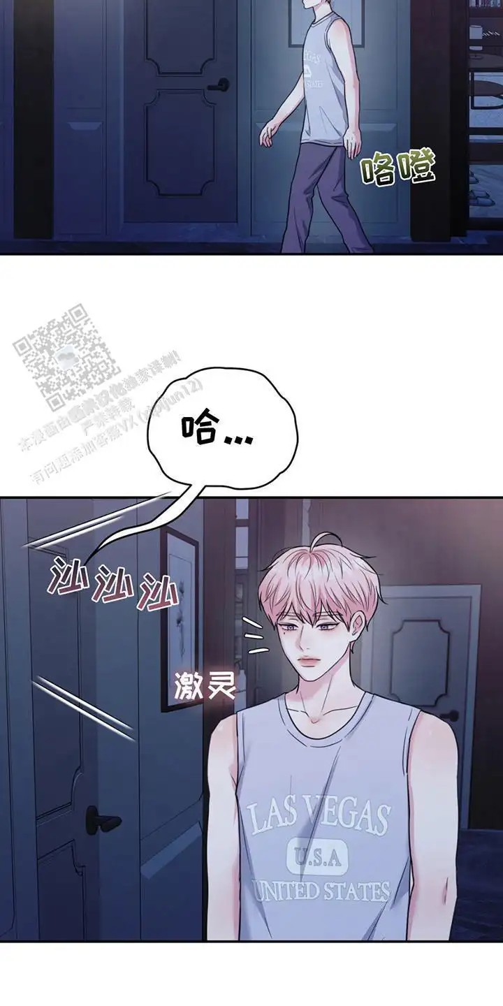 爱情疗法 - 更改时间 - 第9页