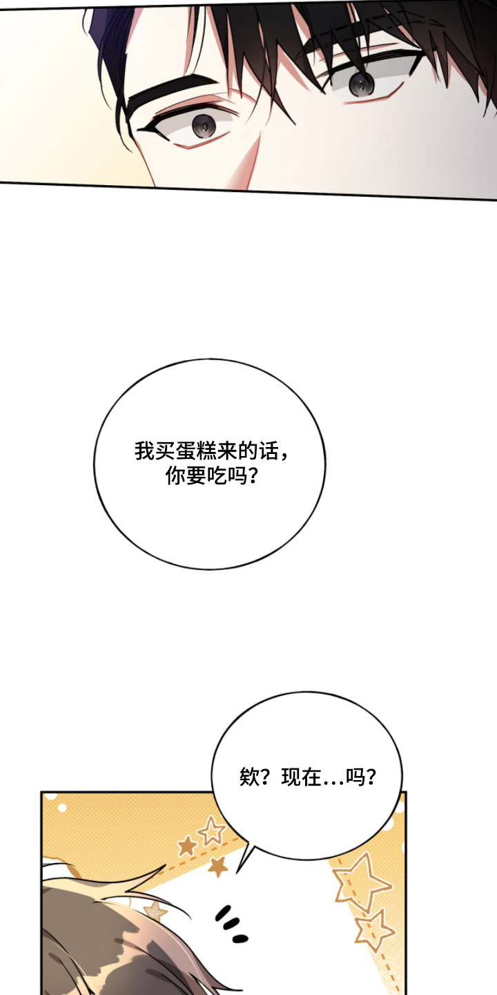 心窗之外 - 丢弃的礼物 - 第10页