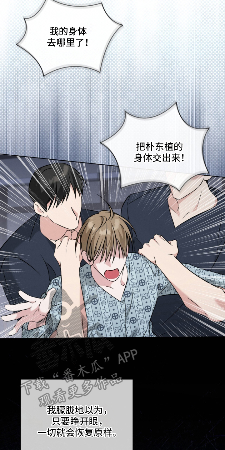 无香的花 - 一团乱 - 第7页