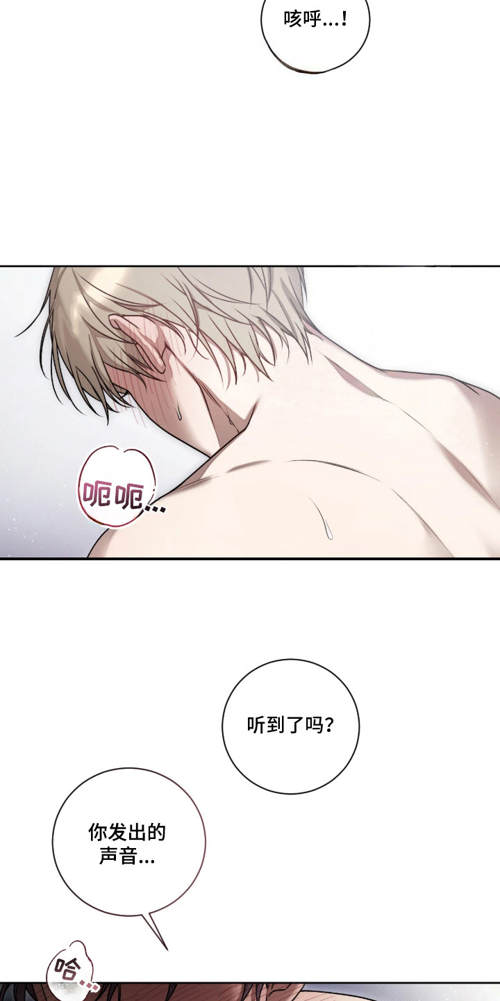 玻璃糖心 - 骚扰者 - 第8页