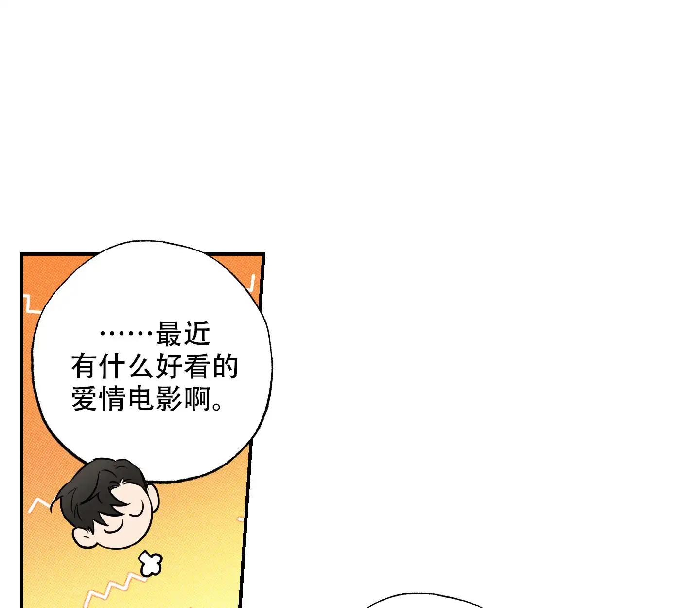 甜蜜圈套 - 韩成建设 - 第40页