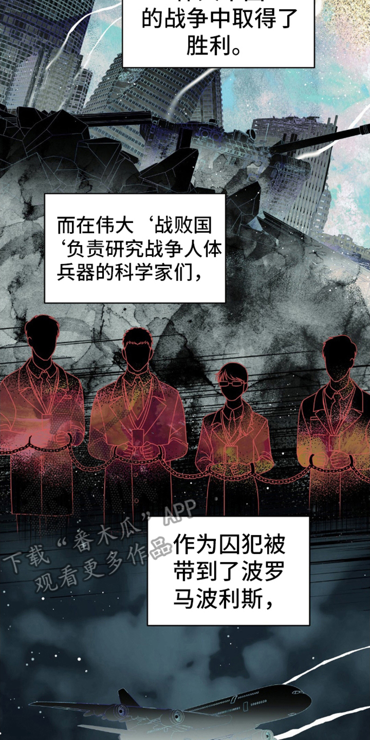 实验室梦魇 - 人类实验 - 第11页