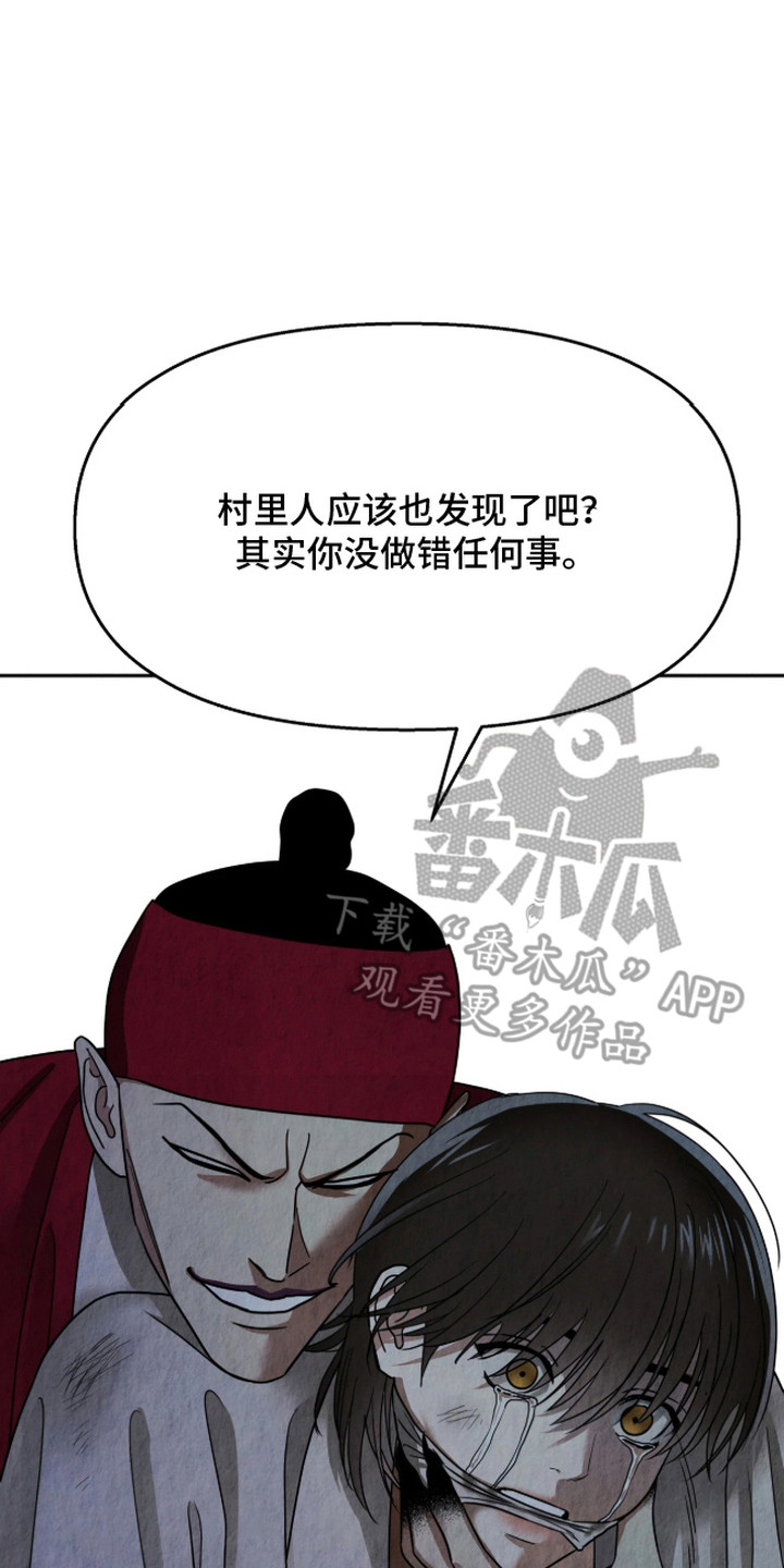 逆鳞之契 - 龙王 - 第15页