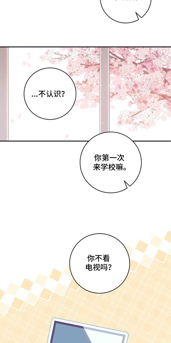 无法言说的距离 - 不认识 - 第11页