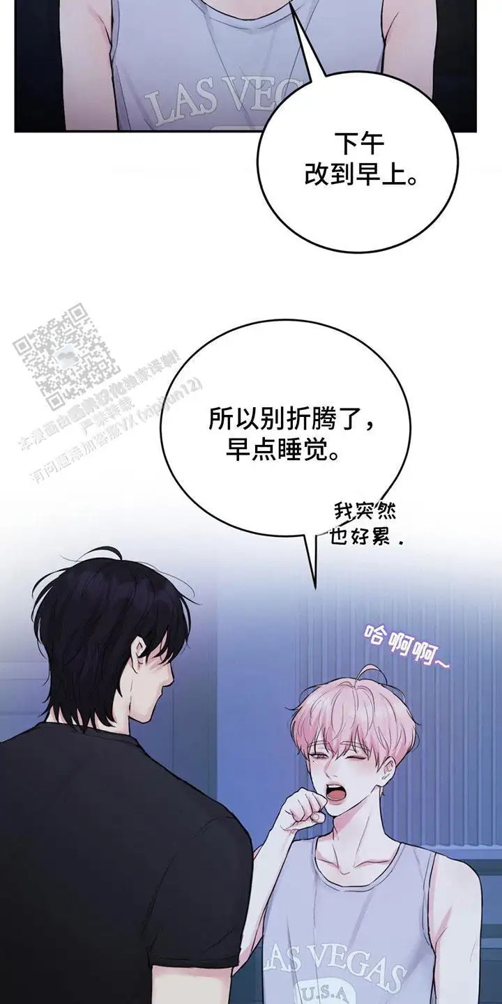 爱情疗法 - 更改时间 - 第22页