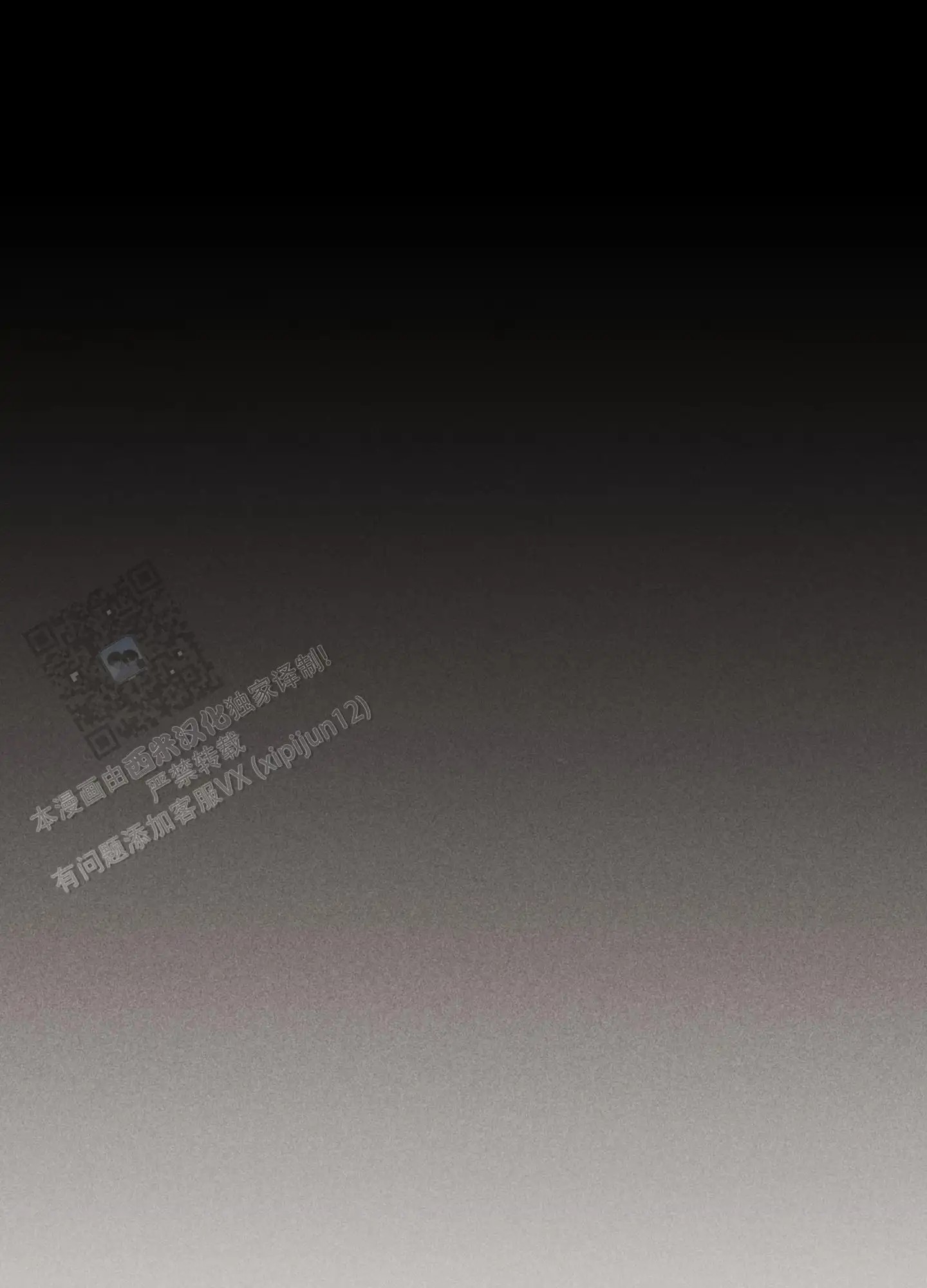 伪装辅导 - 混蛋！ - 第38页