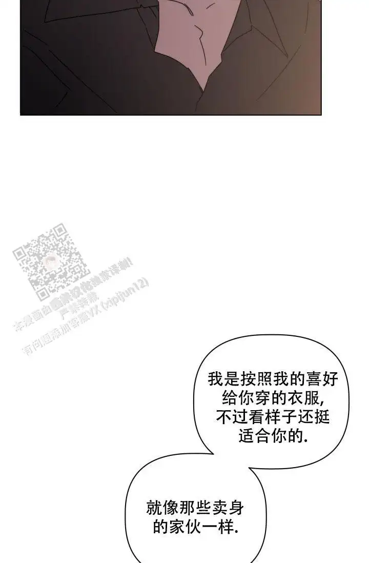 杀死爱的方法 - 还没开始呢 - 第5页