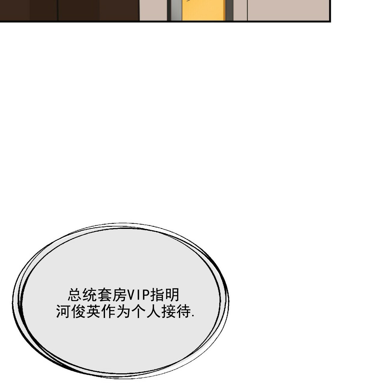 圣诞酒店 - Un-holy night(4) - 第58页