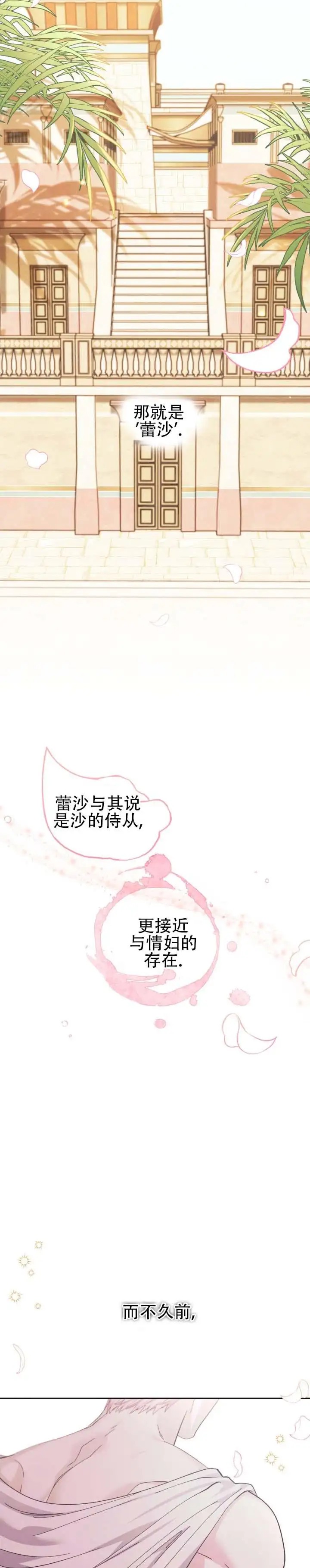 蛇吻榴香 - 吃饱喝足 - 第11页