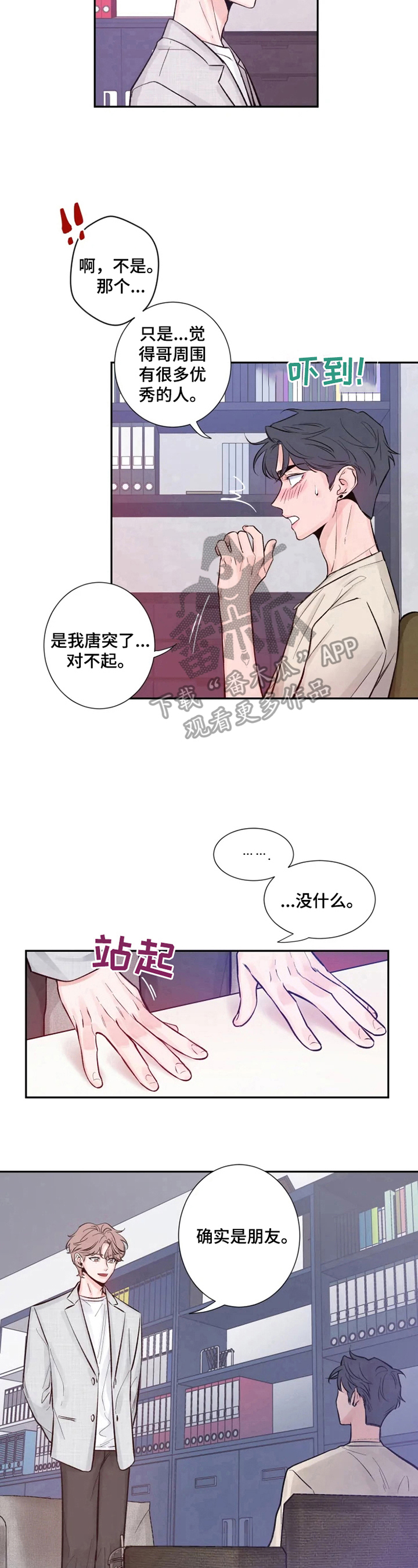 素描 - 坚墙 - 第9页