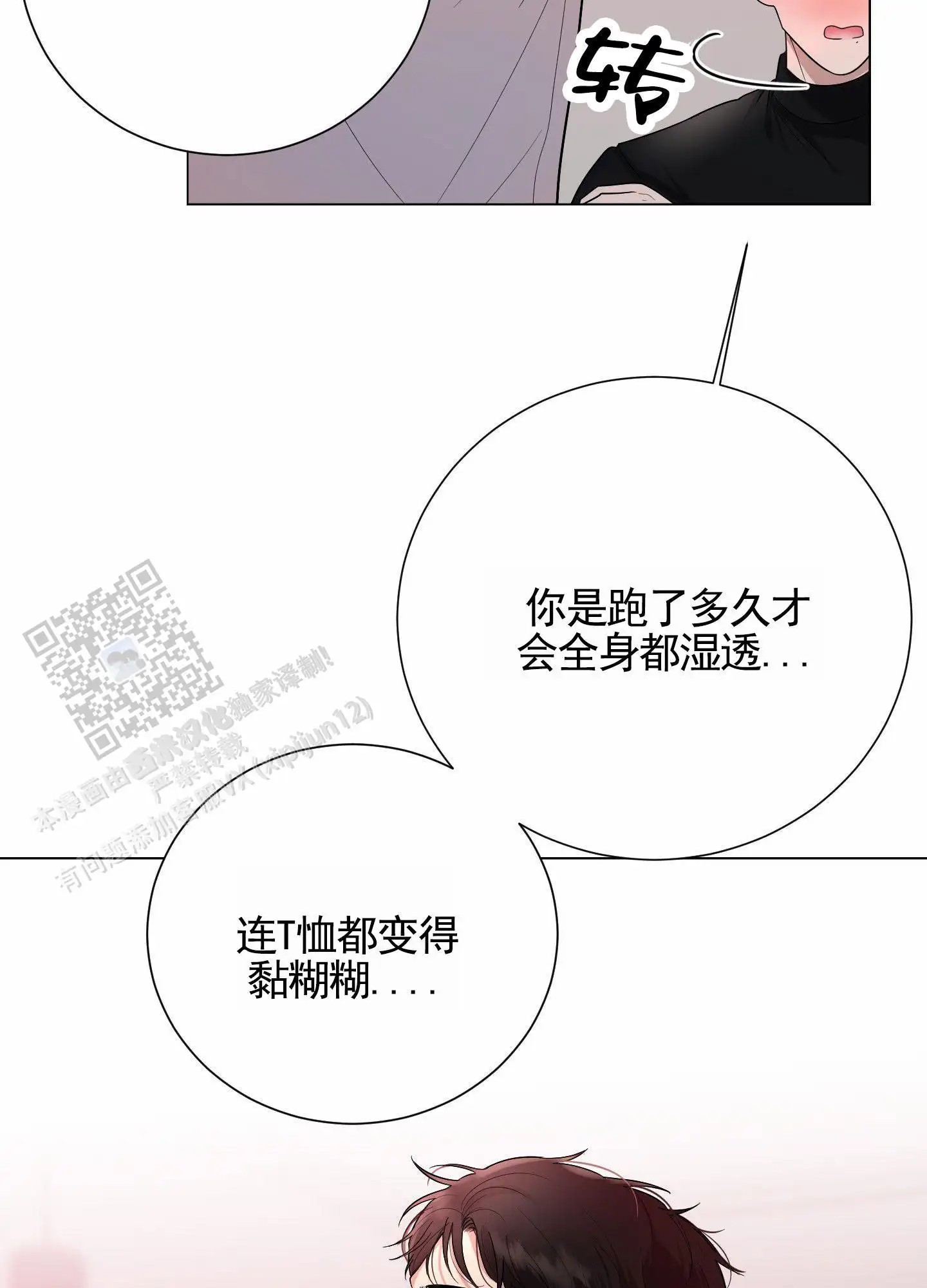 知难而上 - 假设 - 第24页