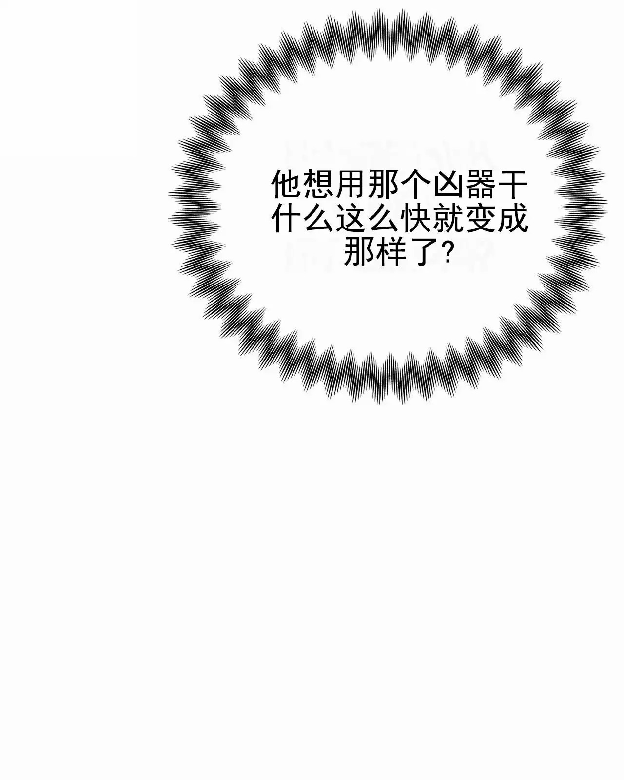 蓝色骗局 - 绑架 - 第23页