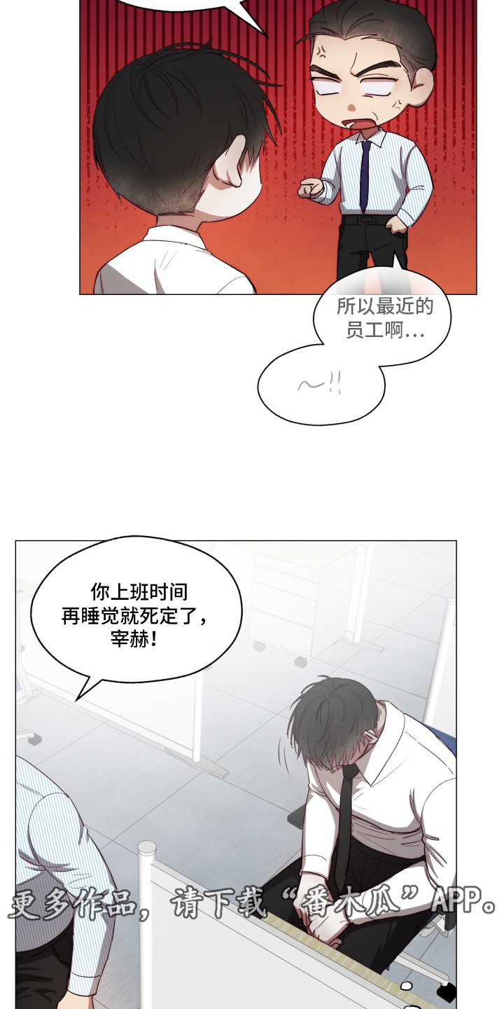 魅魔饲养日志 - 无精打采 - 第6页