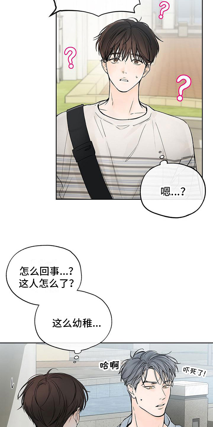 水平落下 - 路上遇见 - 第20页