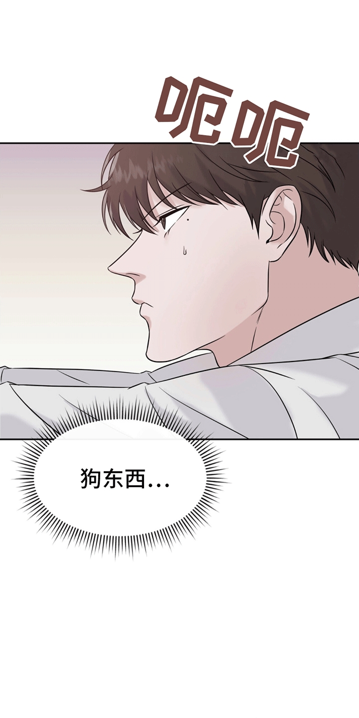 秘书生存日记 - 脾气糟糕的代表 - 第16页