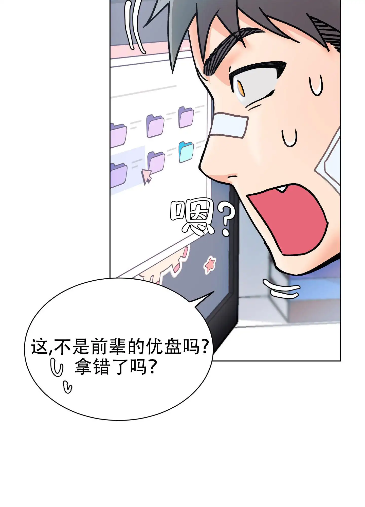 秘密大作战 - 卡住了 - 第6页