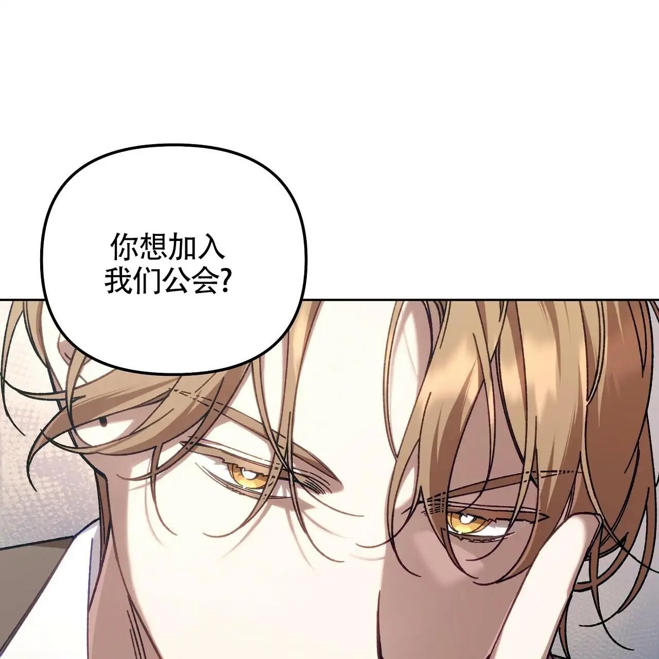 秘密向导 - 加入公会 - 第8页