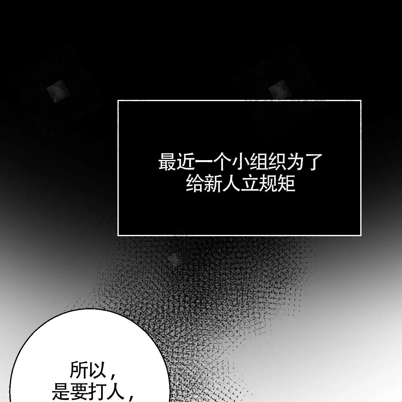 便利店危机 - 剁点什么 - 第15页