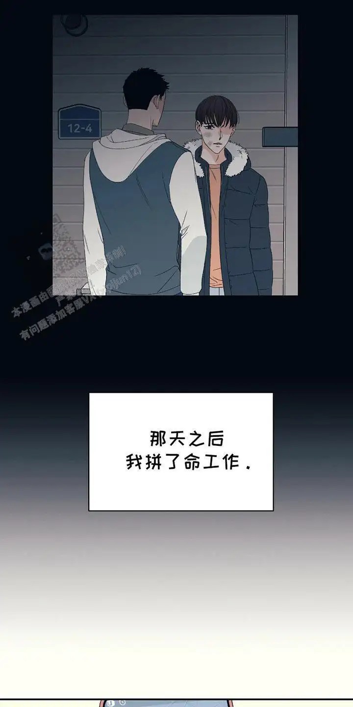 初恋号码 - 倒霉 - 第5页