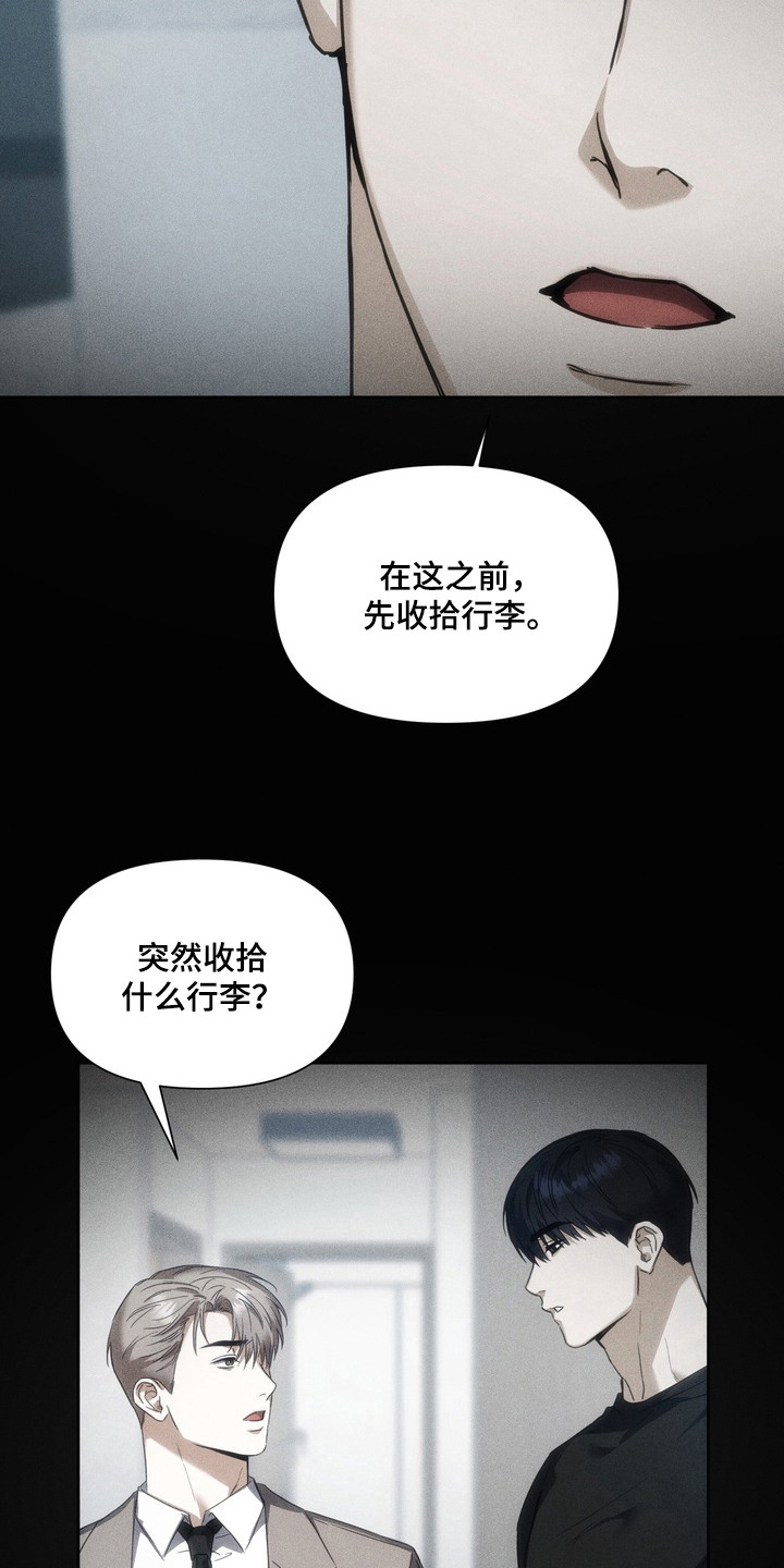 假意真情 - 姐夫 - 第18页