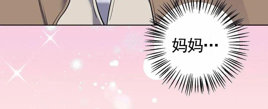 遗愿 - 收留 - 第18页