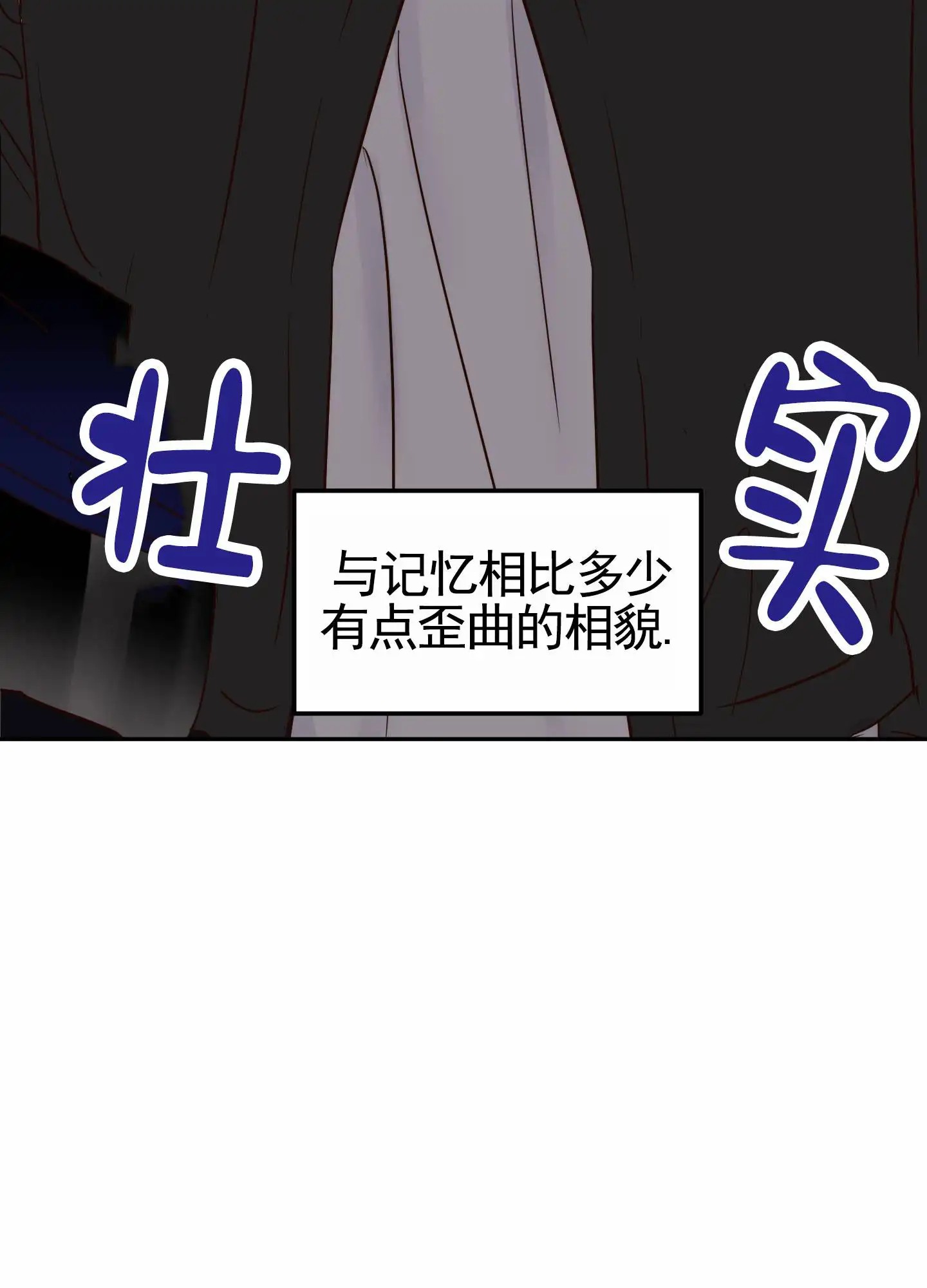白色误会 - 好久不见 - 第9页