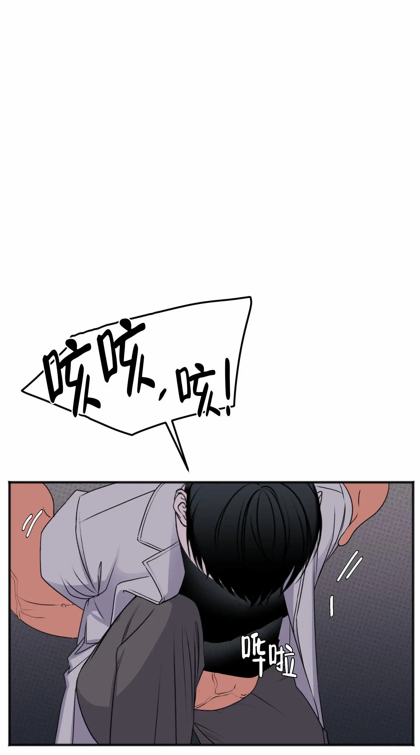 及时雨警报 - 触手 - 第22页