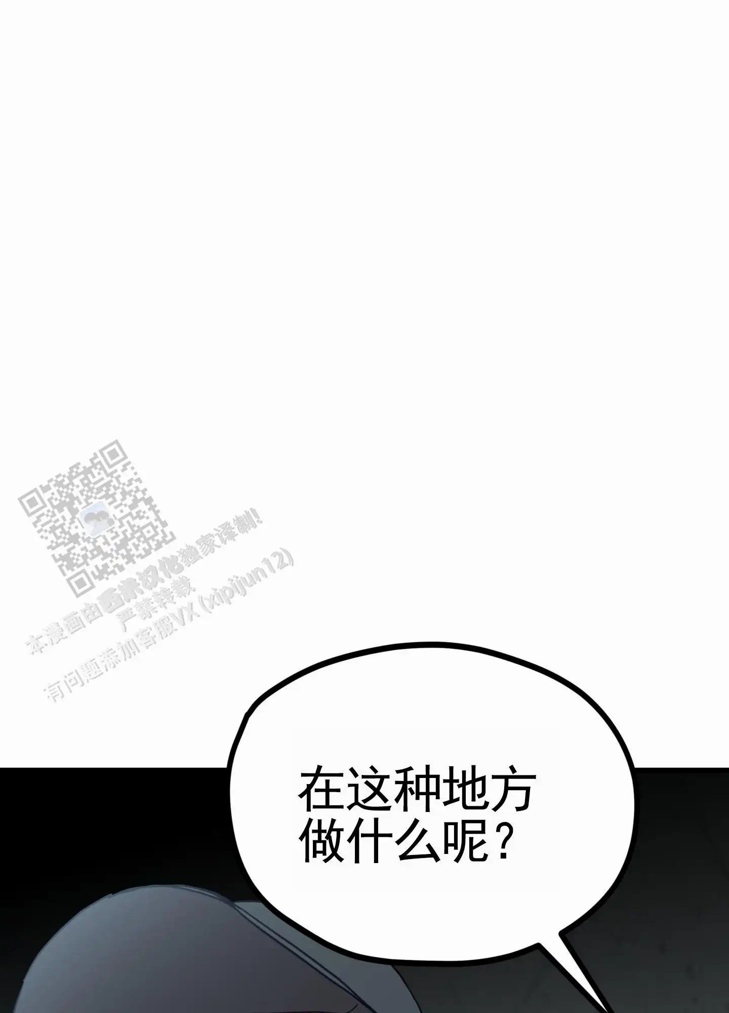 直男单相思 - 躲避 - 第57页