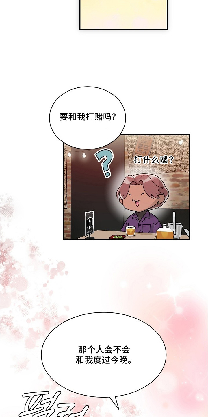 独家取材 - 构思 - 第16页