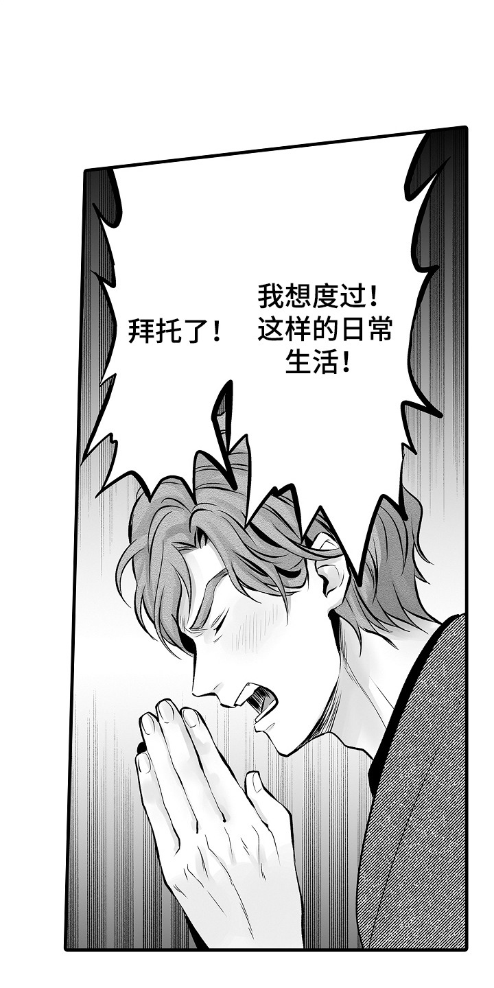愿望陷阱 - 神祠 - 第16页