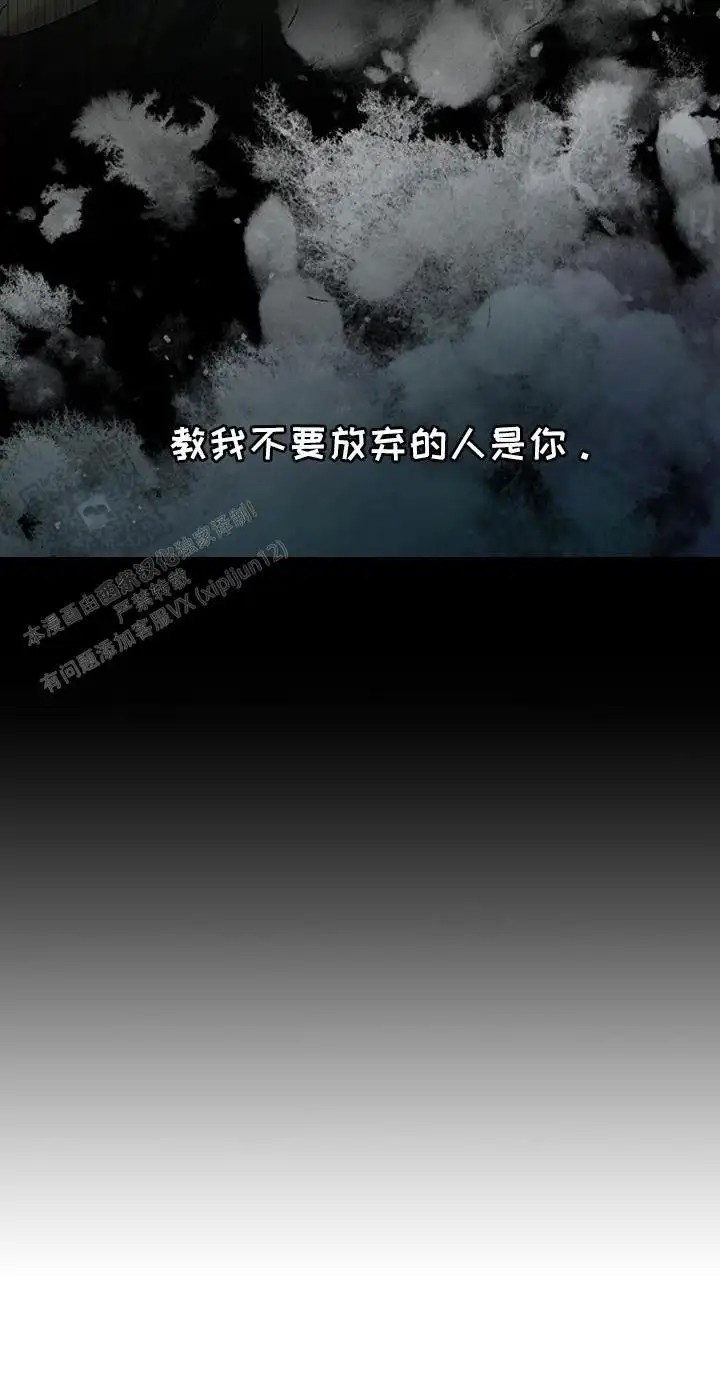花莲守护神 - 不放弃 - 第19页