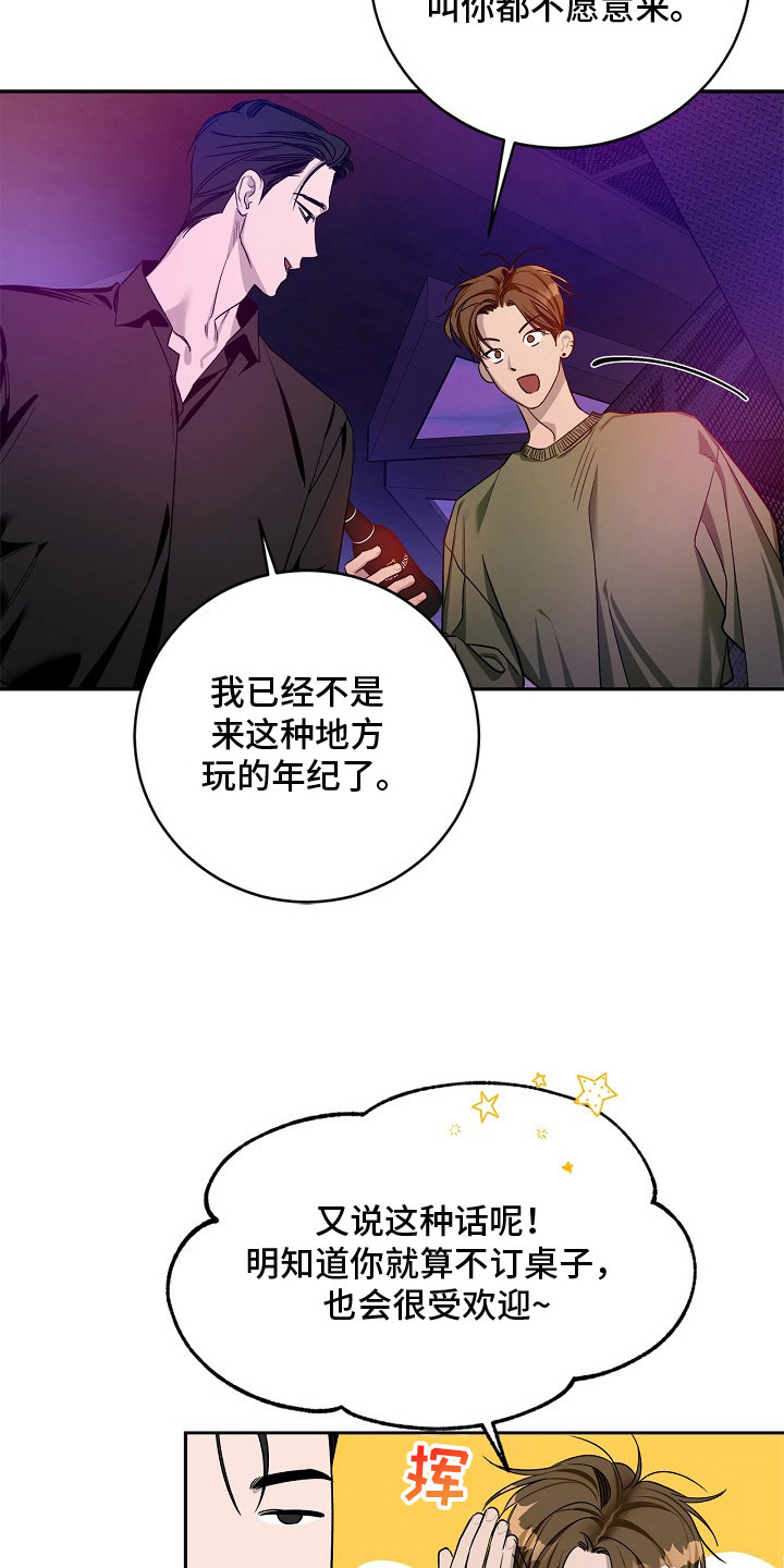 夜雾罪证 - 消息 - 第15页
