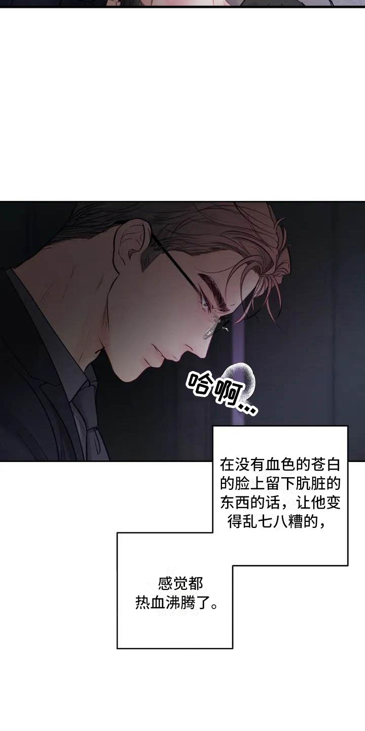 地狱使者 - 驯养-这里是地狱 - 第23页