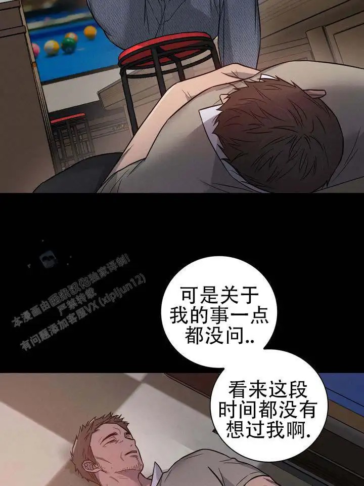 七号球袋 - 弱点 - 第15页
