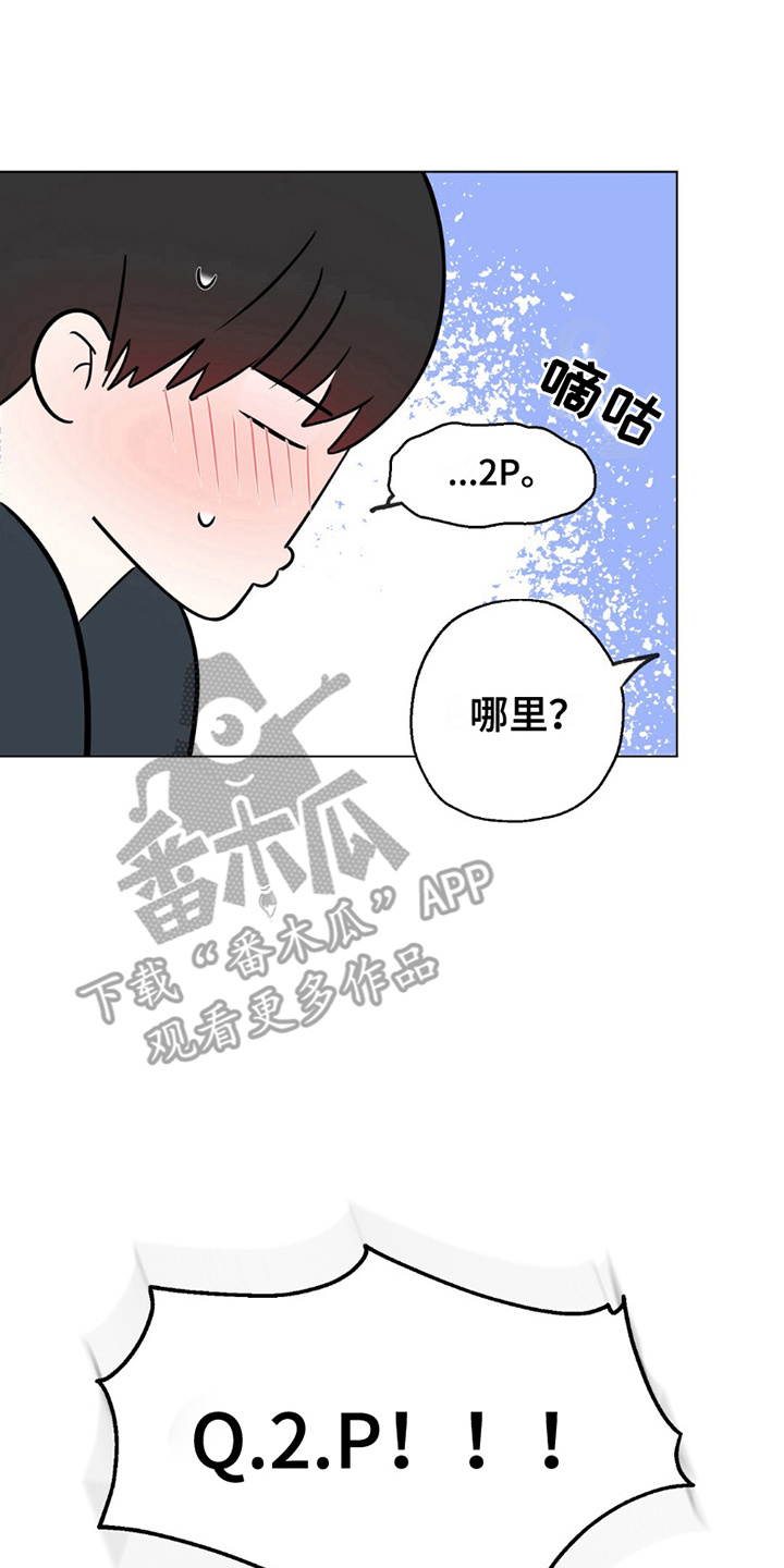 偶像日记 - 放弃大公司 - 第13页